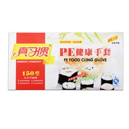 卓越品質(zhì)，合理價(jià)位 力迪6868與瑞琦塑膠的一次性手套選擇