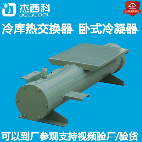 科迪爾非標(biāo)冷水機(jī) 直管式殼蒸發(fā)器與不銹鋼制冷機(jī)組的創(chuàng)新應(yīng)用